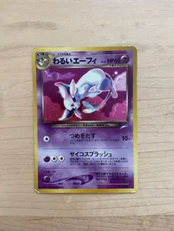 Dark Espeon No.196 Japanese Neo 4 Vintage Holo Rare Old Back Pokemon Card - Image 1