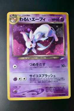 Dark Espeon No. 196 Neo Destiny 2001 Holo Rare Japanese Pokemon Card - Image 2