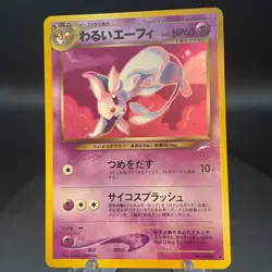 Dark Espeon No.196 Holo Rare Neo Destiny Pokemon Card Japanese - Image 1