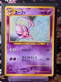 Espeon Neo Discovery 196 Old Back Holo Rare Japanese Pokemon Card [EX+] - Image 1