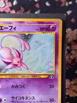 Espeon Neo Discovery 196 Old Back Holo Rare Japanese Pokemon Card [EX+] - Image 4