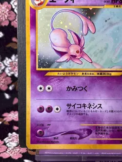 Espeon Neo Discovery 196 Old Back Holo Rare Japanese Pokemon Card [EX+] - Image 5