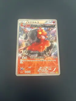 Pokemon Magcargo U 016/070 XY5 Gaia Volcano Japanese Card - Image 1