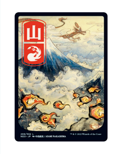 MONTAGNA TERRA MAGIC MTG KAMIGAWA NEON DYNASTY - ILLUSTRAZIONE 299 - Image 1