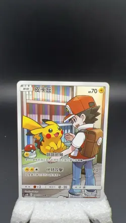 Red's Pikachu 198/194 Pokemon Traditional Chinese S&M Legendary Clash #18695 Tao - Image 1