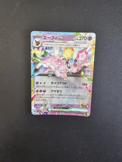 Espeon ex RR 063/187 Terastal Festival sv8a Pokemon Card Game Japonais NM - Image 1