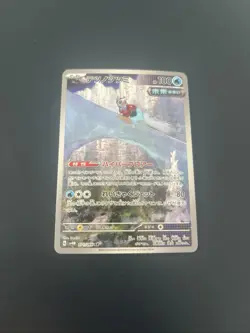 Pokemon Card Iron Bundle 071/066 SV5A Crimson Haze Japanese NM - Image 1