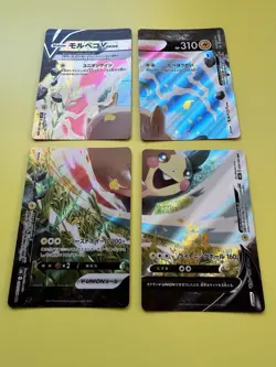 Morpeko V-Union | s8b 056,057,058,059 RRR | 4 CARD SET VMAX Climax (Japanese) - Image 2