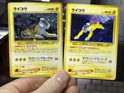 Raikou #243 Neo Revelation Holo Rare Vintage Pokemon Card Lot WOTC - Image 1