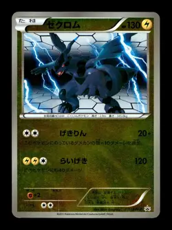 [MP] Zekrom Holo Japanese Battle Gift Set Promo 111/BW-P Pokemon A - Image 1