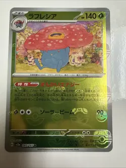 NM+ Vileplume Master Ball 045/165 Japanese Pokemon SV2a 151 US SELLER FAST SHIP - Image 1