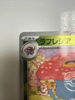 NM+ Vileplume Master Ball 045/165 Japanese Pokemon SV2a 151 US SELLER FAST SHIP - Image 3