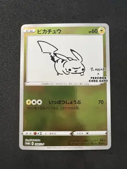 Pikachu - 208/S-P (Yu Nagaba) 208/S-P Miscellaneous Cards & Products Reverse... - Image 1