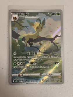 Pokemon Card -TCG: Leafeon - Gem Pack Volume 2 - F CBB2C - 0715/15 - Chinese - M - Image 3