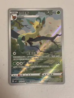 Pokemon Card -TCG: Leafeon - Gem Pack Volume 2 - F CBB2C - 0715/15 - Chinese - M - Image 5