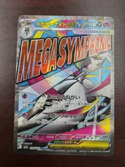 Mega Gardevoir ex Mega Attack Rare M2a: High Class Pack MEGA Dream ex 226/193 NM - Image 1