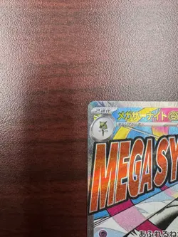 Mega Gardevoir ex Mega Attack Rare M2a: High Class Pack MEGA Dream ex 226/193 NM - Image 3