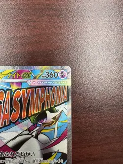 Mega Gardevoir ex Mega Attack Rare M2a: High Class Pack MEGA Dream ex 226/193 NM - Image 4