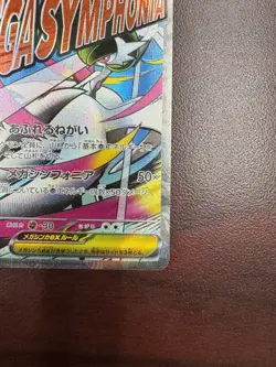 Mega Gardevoir ex Mega Attack Rare M2a: High Class Pack MEGA Dream ex 226/193 NM - Image 5