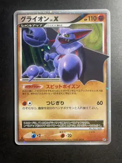 Gliscor LV.X DP5 1st Edition 2008 Japanese Pokemon TCG MP+ - Image 1