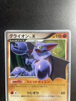 Gliscor LV.X DP5 1st Edition 2008 Japanese Pokemon TCG MP+ - Image 2