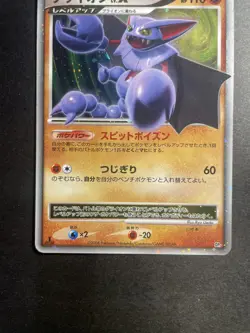 Gliscor LV.X DP5 1st Edition 2008 Japanese Pokemon TCG MP+ - Image 3