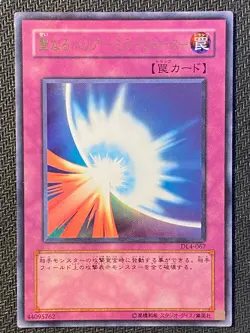 Japanese Mirror Force DL4-067 - Ultra Rare NM - US Seller - Yugioh TCG - Image 1