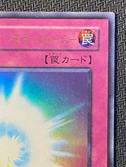Japanese Mirror Force DL4-067 - Ultra Rare NM - US Seller - Yugioh TCG - Image 4