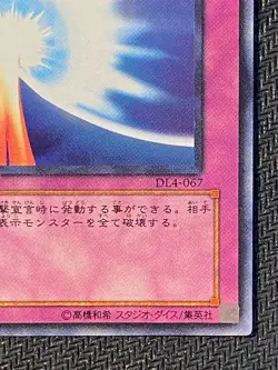Japanese Mirror Force DL4-067 - Ultra Rare NM - US Seller - Yugioh TCG - Image 5