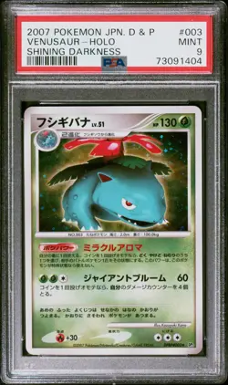 PSA 9 MINT Venusaur Holo Rare Shining Darkness DPBP#003 Pokemon Japanese - Image 1
