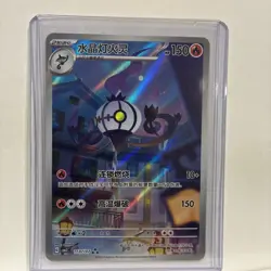 Chandelure 1107/07 Chinese G CBB3C Vol.3 Gem Pack Pokemon NM - Image 1