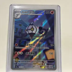 Chandelure 1107/07 Chinese G CBB3C Vol.3 Gem Pack Pokemon NM - Image 2
