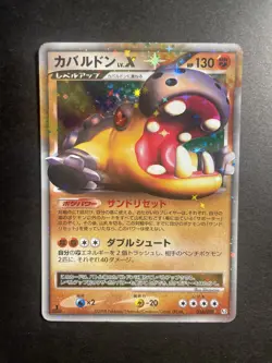 Hippowdon LV.X #056/090 Pt2 1st Edition Japanese Pokemon TCG HP+ - Image 1