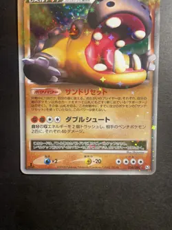 Hippowdon LV.X #056/090 Pt2 1st Edition Japanese Pokemon TCG HP+ - Image 2