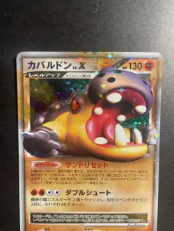 Hippowdon LV.X #056/090 Pt2 1st Edition Japanese Pokemon TCG HP+ - Image 3