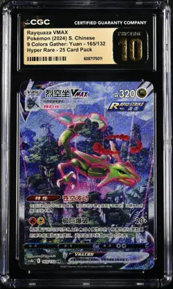 **25pack** CGC 10 Pristine Pokemon Rayquaza Vmax 165/132 HR 2024 Chinese Gold - Image 1