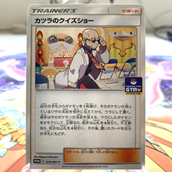 Blaine's Quiz Show 318/SM-P Gym Promo Japanese Pokemon Card ~ MP - Image 1