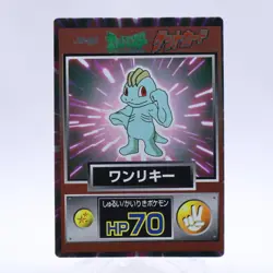 Machop Holo Meiji Get Card Series Pokemon Card Japanese Nintendo 1997 - Image 1