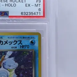 PSA 6 Dark Blastoise Holo Team Rocket Pokemon Card Japanese Nintendo 1997 - Image 5