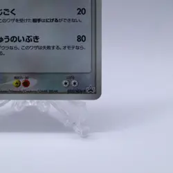 Flygon 033/ADV-P Holo Seven Eleven Promo Pokemon Card Japanese Nintendo 2003 - Image 5