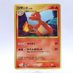 Charmeleon 091/092 Holo 1st ED Stormfront Pokemon Card Japanese Nintendo 2008 - Image 1