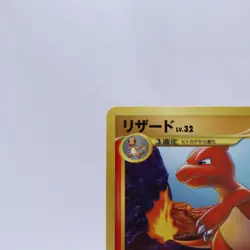 Charmeleon 091/092 Holo 1st ED Stormfront Pokemon Card Japanese Nintendo 2008 - Image 2