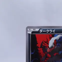 Darkrai 023/036 CP5 Holo Mythical Legendary Dream Shine Pokemon Card Japanese - Image 2