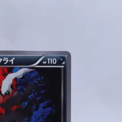 Darkrai 023/036 CP5 Holo Mythical Legendary Dream Shine Pokemon Card Japanese - Image 3