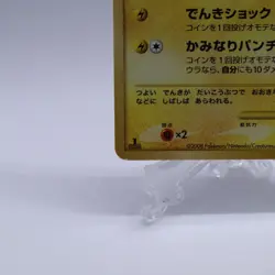 Electabuzz 095/096 Holo 1st ED Galactic's Conquest Pokemon Card Japanese 2008 - Image 4