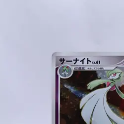Gardevoir 045/096 Pt1 Holo 1st ED Galactic's Conquest Pokemon Card Japanese 2008 - Image 2