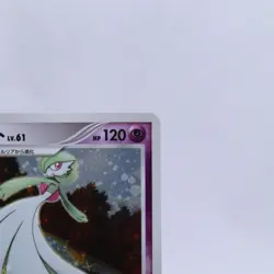 Gardevoir 045/096 Pt1 Holo 1st ED Galactic's Conquest Pokemon Card Japanese 2008 - Image 3