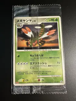 Yanmega 082/DP-P Meiji Chocolate Promo Japanese Pokemon Card Sealed - Image 1