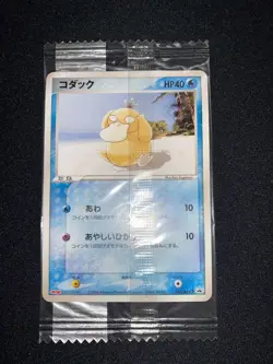 Psyduck Meiji Promo 056/ADV-P Japanese MP Pokemon TCG Rare Official Collector Ca - Image 1