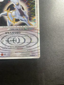 Arceus 040/DPt-P Holo Official Deck Case Promo 2009 Japanese Pokemon Card HP - Image 2